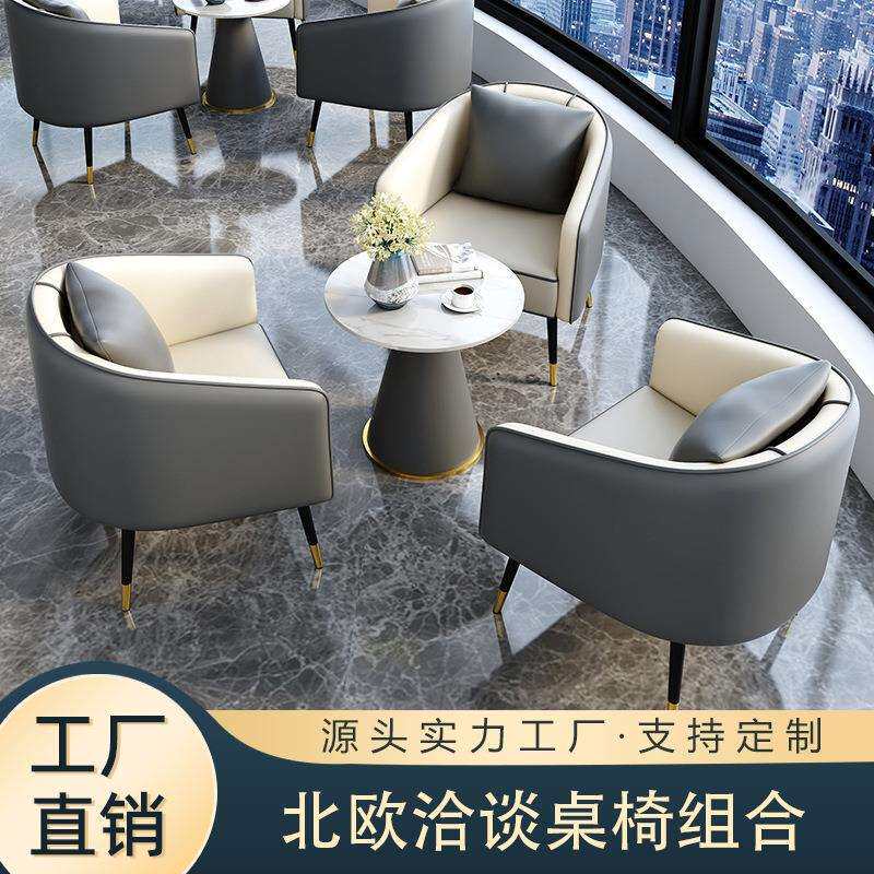 北欧风沙发桌椅金属单人意式岩板茶几办公酒店入户可移动商用会议