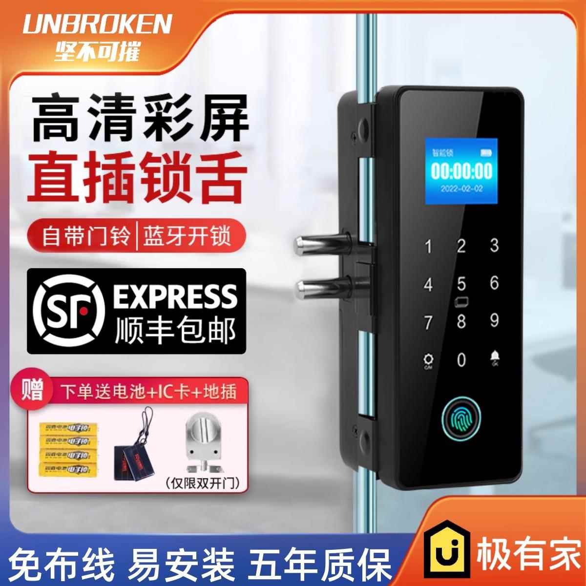 玻璃门指纹锁免钻孔商铺无框单双门办公室密码锁电子智能锁门禁锁