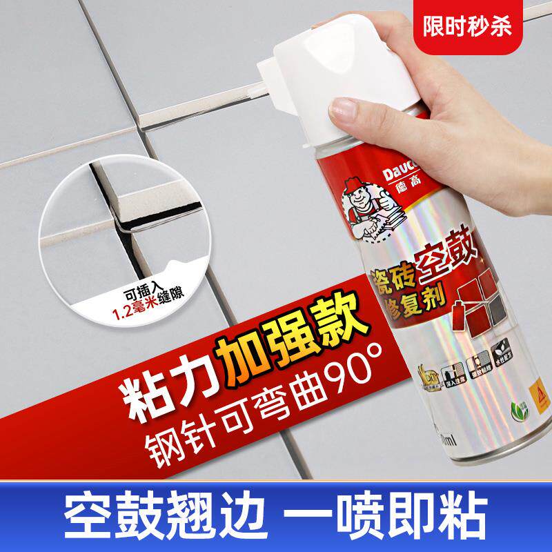 德高瓷砖空鼓专用胶强力粘合地砖起翘壁砖修覆注射填充磁砖修补剂