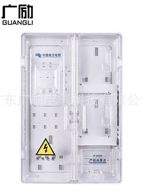 南方电网挂壁式电子电表箱费控PC+ABS电表箱单相二位电气