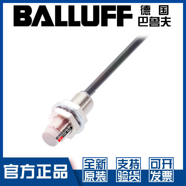 巴鲁夫BES 516-356-E4-C-PU-05接近开关M12直流3线PNP常开BES00UR