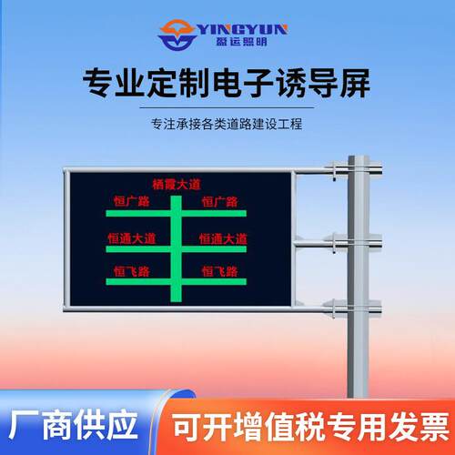 路口隧道LED预警屏太阳能LED户外便电子屏可移动携式信诱导息屏幕