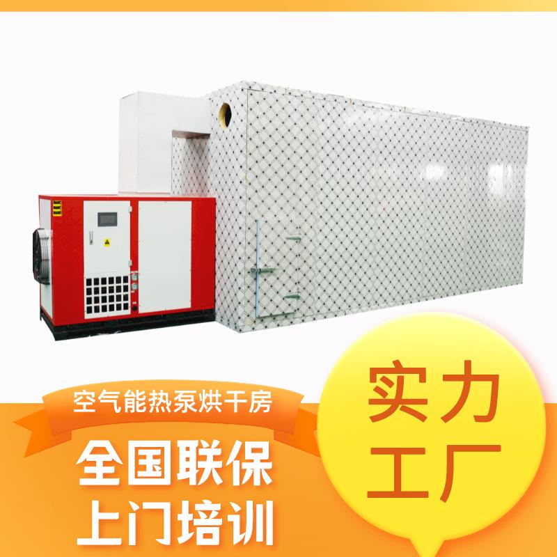 萝卜干新鲜蔬菜农副产品烘干箱食品烘干房地瓜红薯烘干设备