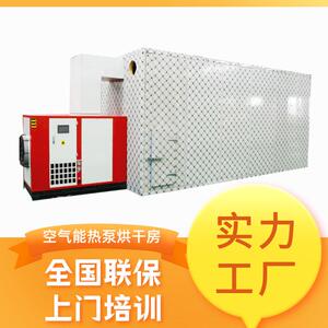 萝卜干新鲜蔬菜农副产品烘干箱 食品烘干房 地瓜红薯烘干设备