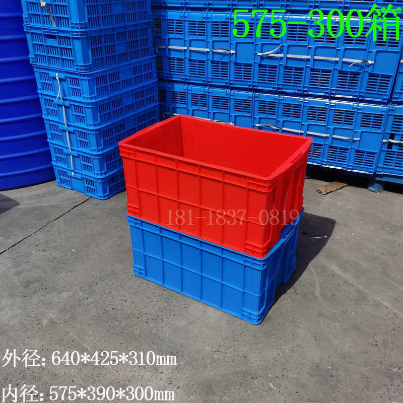 厂家批发575-300周转箱塑料仓储配件物流中转箱储物收纳箱,橡塑材料及制品,塑料盒/塑料箱/塑料柜,淘宝优惠券,粉丝福利购,淘宝优惠卷
