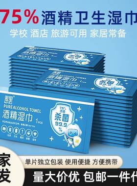 【】独立包装婴儿儿童用杀菌卫生湿巾，含75%酒精（注：原文中的