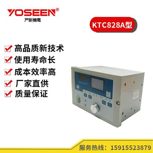 全自动张力控制器KTC828A磁粉离合器制动器配用张力传感器
