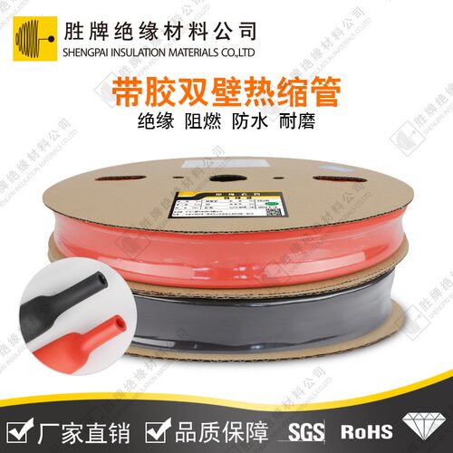 带胶热缩管含胶双壁热缩套管缘3倍收缩阻燃绝套管含防水φ1.6彩热