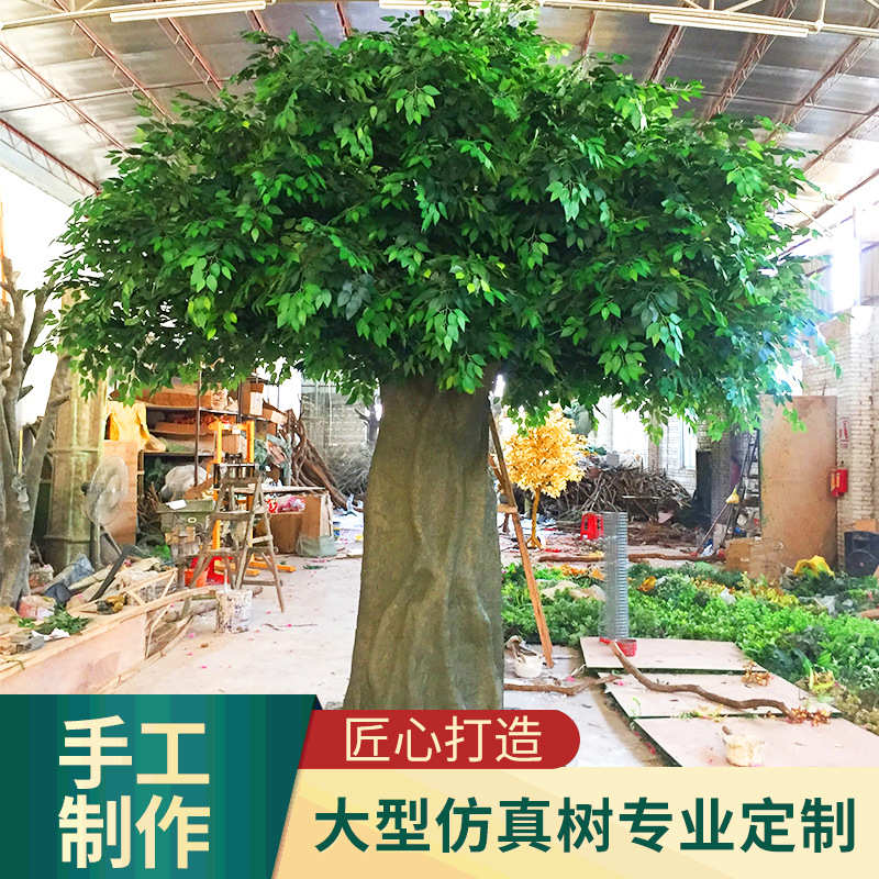 仿真榕树 大型园林仿真树假榕树 仿真榕树造型摆件厂家批发