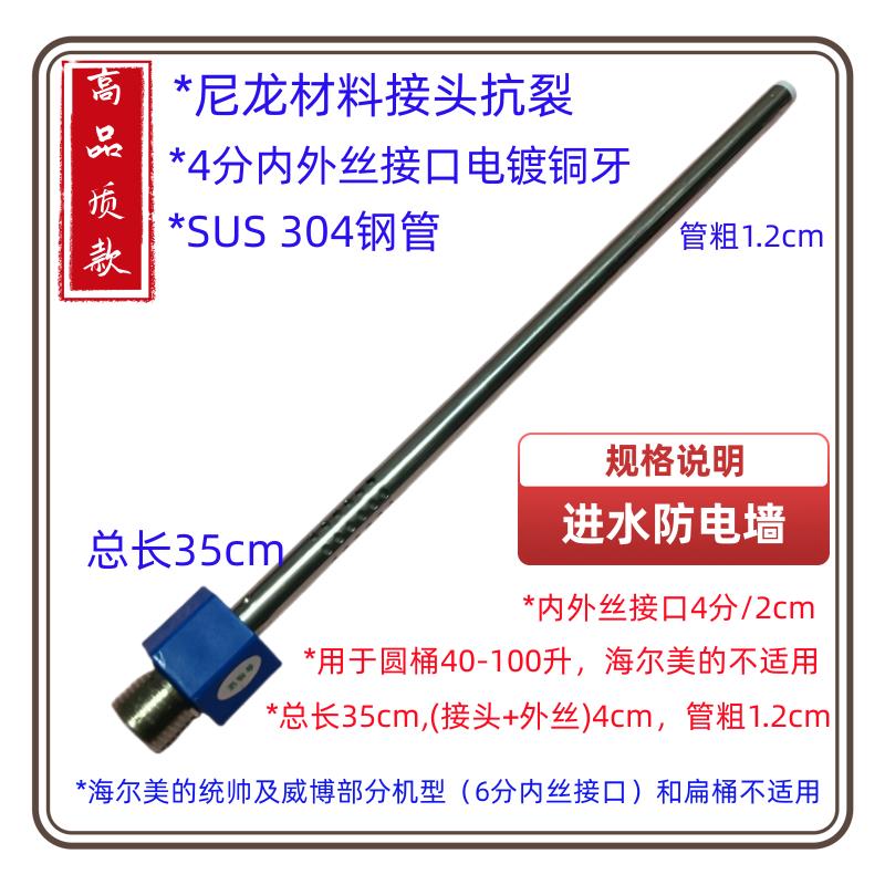 威博奥荻莎3G通用隔电防电墙电热水器冷热进出水管防漏电绝缘配件