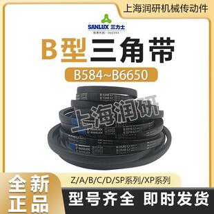 三力士三角皮带B1168 B1180 B1194 B1200 B1219 B1245Li耐磨V型带