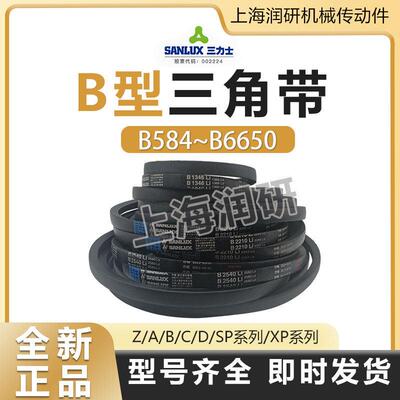 三力士三角皮带B1168 B1180 B1194 B1200 B1219 B1245Li耐磨V型带