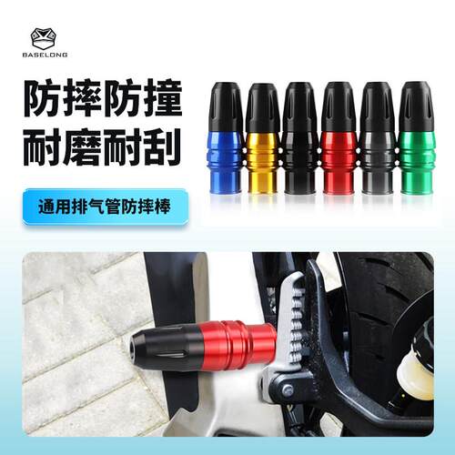 适用春风700/250CLX ST狒狒150NK改装排气管防摔胶排气保护棒配件