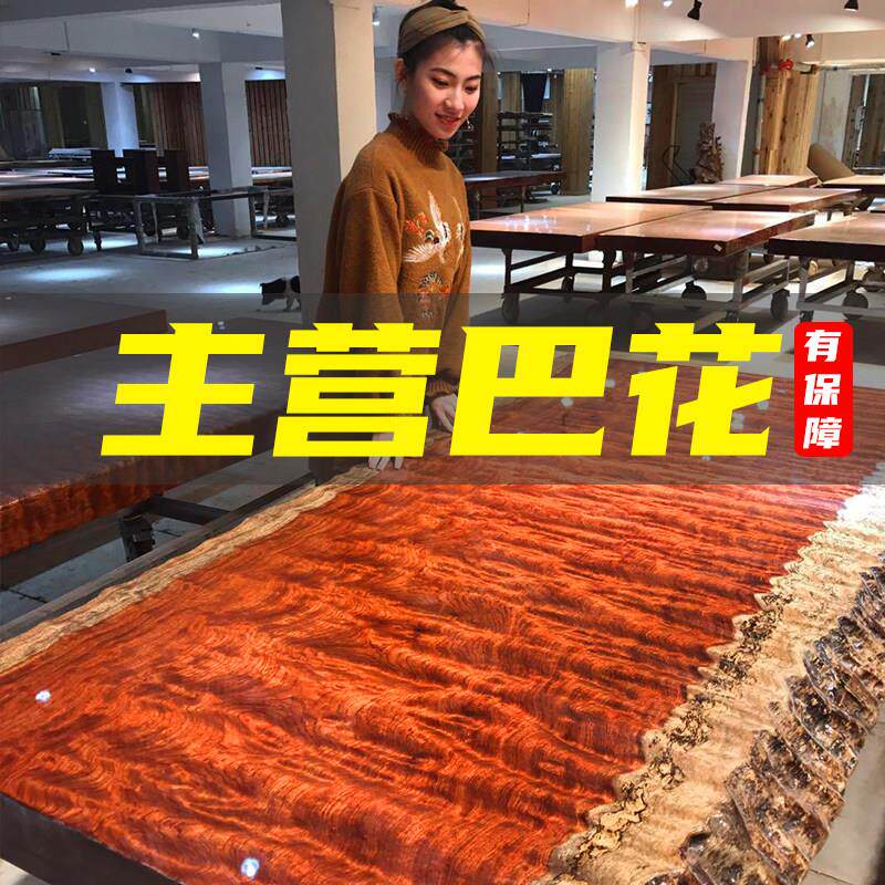 巴花实木大板原木茶台茶板办公桌餐桌巴西花梨木茶桌2米现货清仓