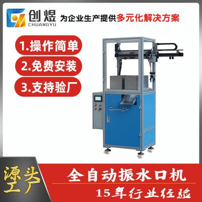 厂家直销超声波振水口机全自动水口振落机设备锌合金切水口机