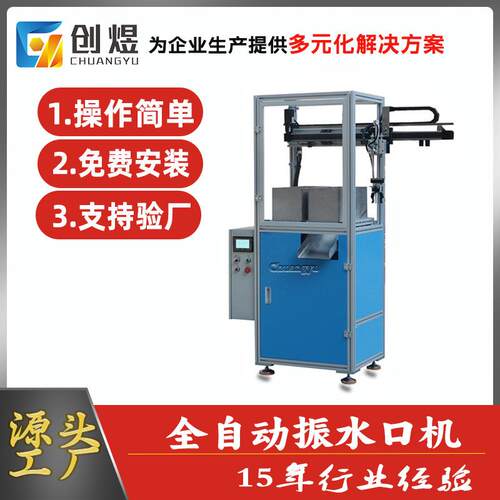 厂家直销超声波振水口机全自动水口振落机设备锌合金切水口机