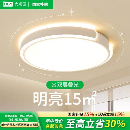 卧室灯吸顶灯现代简约圆形LED房间灯主卧灯2025年新款饭厅灯357Q
