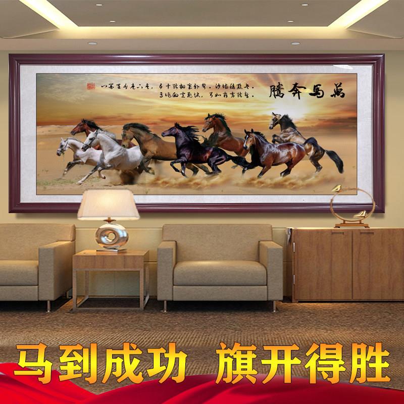 马到成功挂画骏马图装饰画客厅背景墙壁画办公室八骏图国画装饰画