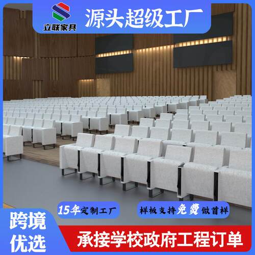 礼堂连排座椅报告厅会议室时尚简约款剧院教堂演播厅电影院椅子