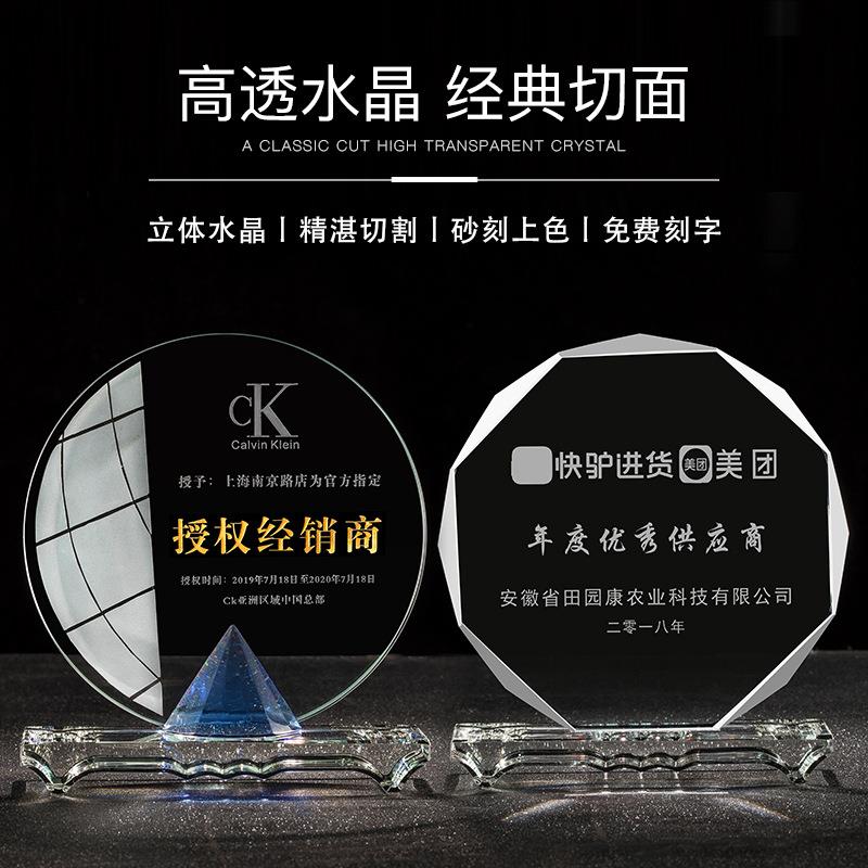 创意蓝钻八角水晶奖牌刻字企业员工纪念团队比赛奖品水晶摆件