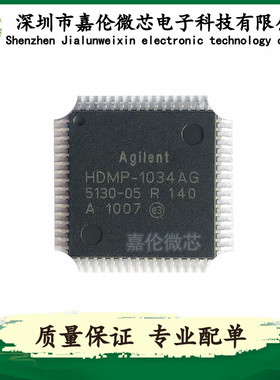 HDMP-1034AG 一站式专业BOM表配单服务 QFP-64