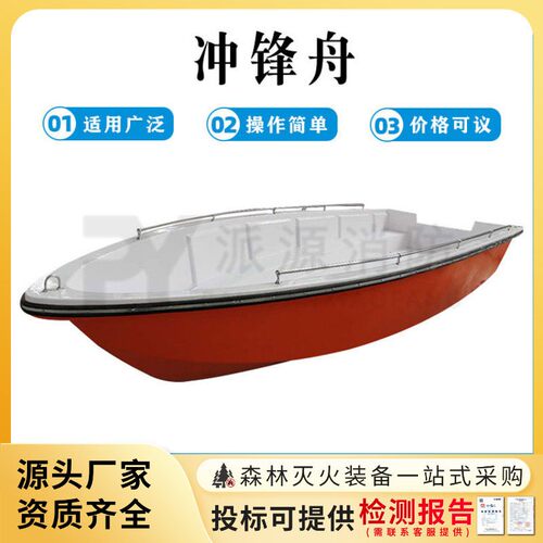海上漂玻璃钢冲锋舟防汛橡皮艇源头厂家防汛应急救援艇