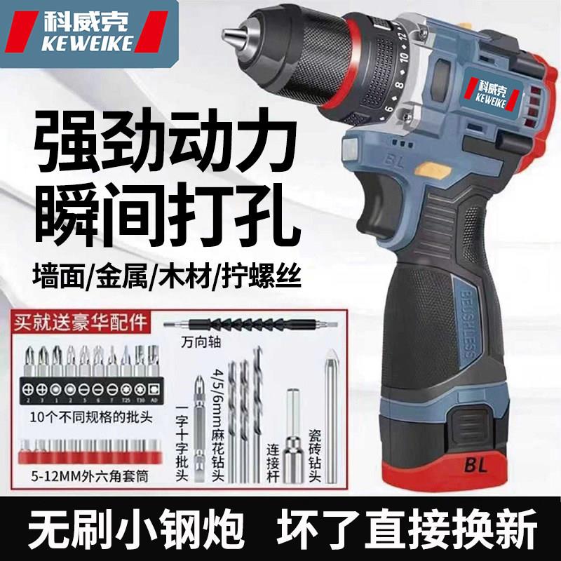 电钻电动电钻锂电电钻家用打孔无刷小钢砲螺丝刀充电式多功能