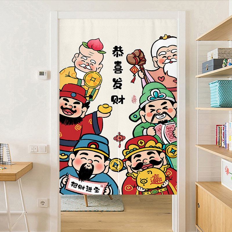 中式财神门帘隔断帘卧室客厅玄关招财挂帘子厨房卫生间入户遮挡帘