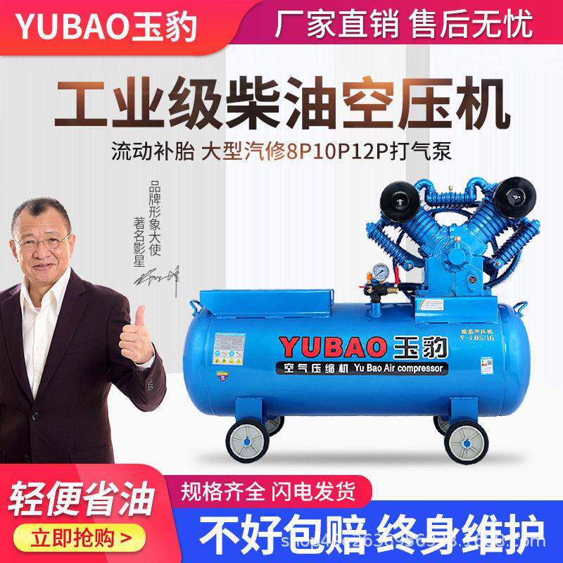 柴油机空压机 工业级压 流动补胎大型汽修8P10P12P打气泵真石漆
