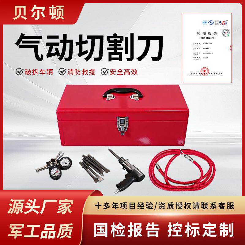气动切割刀破门器 门窗防盗门破拆枪式破门器消防救援气动切割器