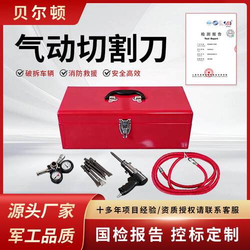 气动切割刀破门器门窗防盗门破拆枪式破门器消防救援气动切割器