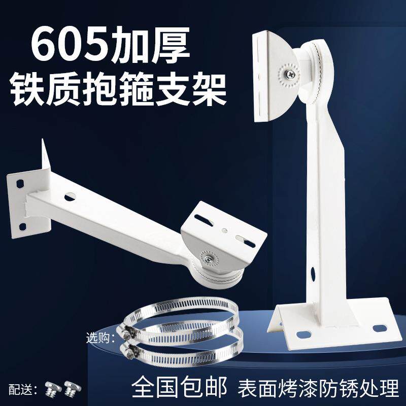 605监控抱柱支架室外万向抱箍摄像头底座电线杆路灯抱箍鸭嘴支架