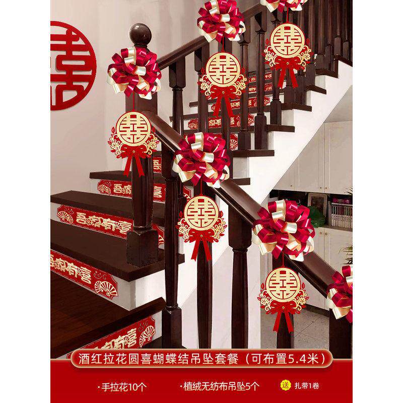 楼梯台阶喜字贴结婚扶手装饰婚礼踏步垫男方新房布置婚庆用品大全