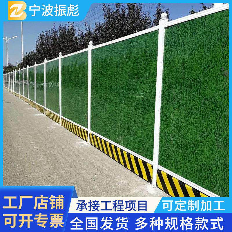 PVC围挡工地施工围栏工程临时隔离围墙浙江市政道路塑料护栏挡板