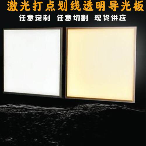 激光打点LED发光板导光板背光源亚克力灯箱广告牌招牌异型定制