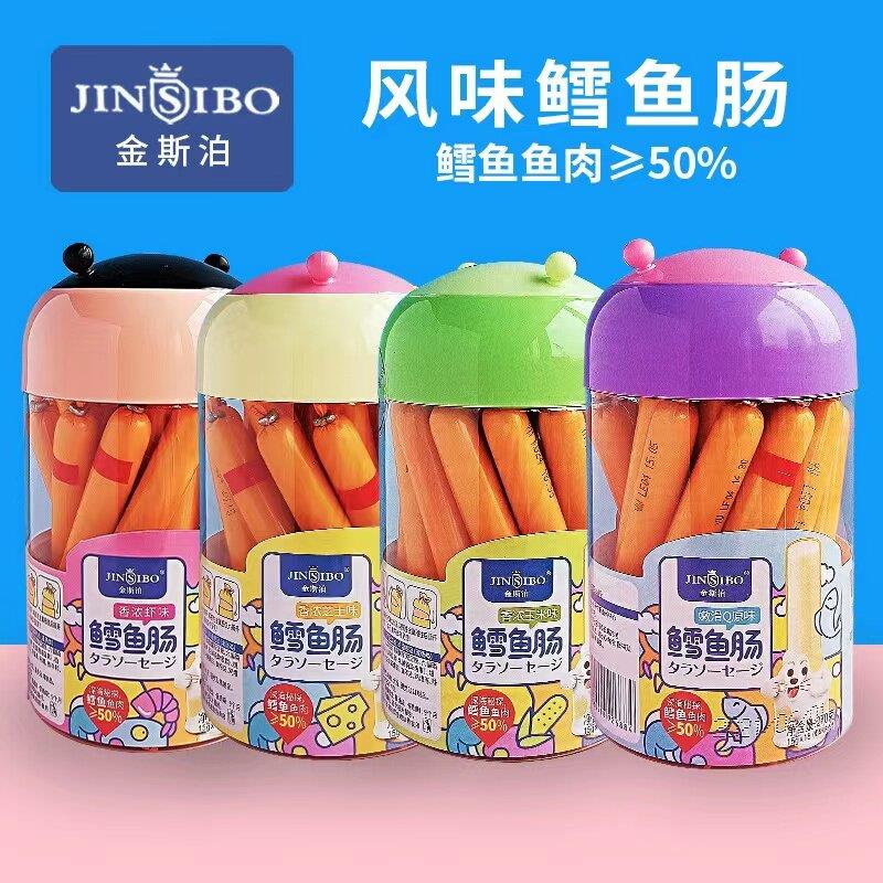 金斯泊鳕鱼肠270g桶装宝宝儿童营养零食肉肠原味玉米虾芝士包邮