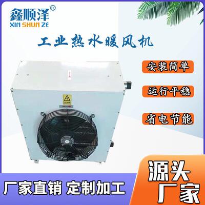 4QQ5蒸汽型暖风机立式暖明装风机水培蔬菜种植加温供暖热水暖TKS