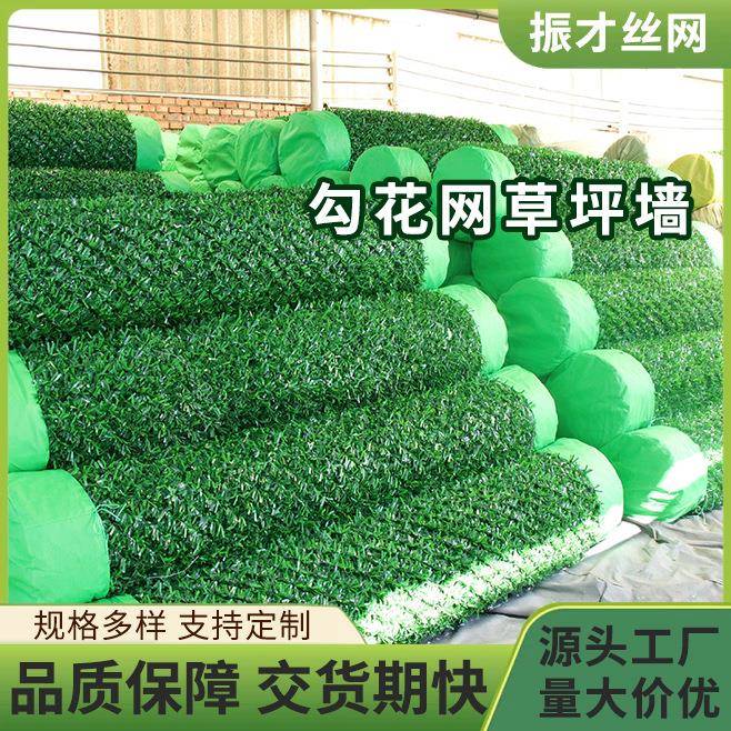 人造PVC草丝勾花篱笆户外围挡隔离景观装饰仿真草坪墙