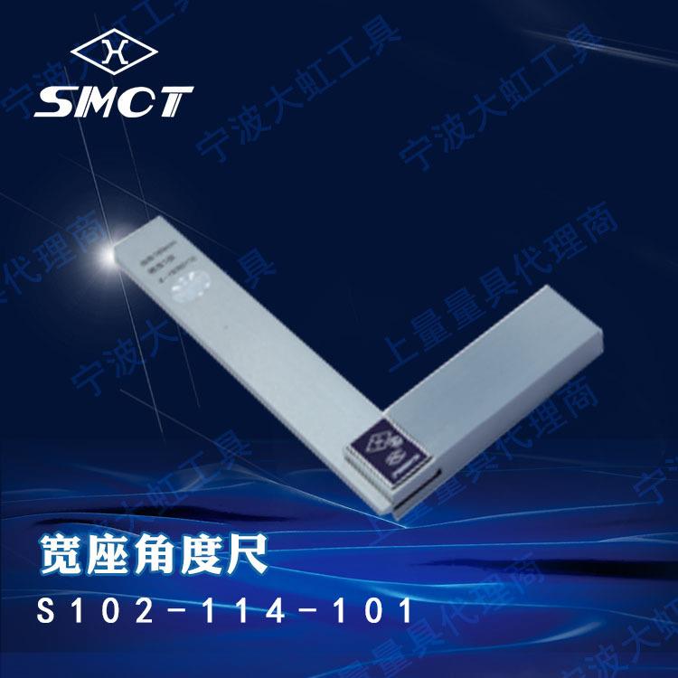 上量S102-114加厚高精度不锈钢m直角尺木工拐尺315m宽座角0尺9度