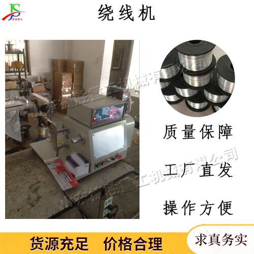 电源变压器自动绕线机 电感线圈继电器缠绕机 小型电线绕线设备