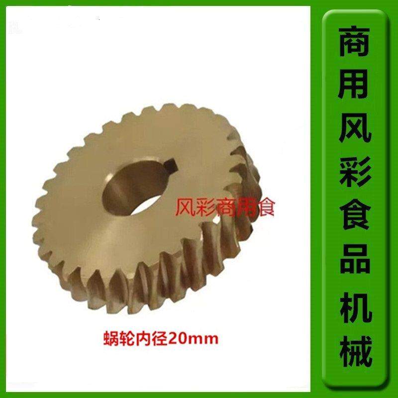 力丰B20B25B30商用打蛋机配件食品搅拌机和面机正品29齿铜蜗齿轮l