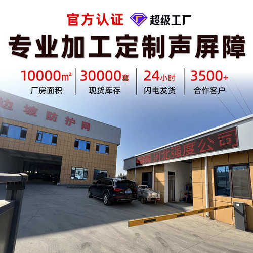 高速公路声屏障隔音屏小区亚克力隔离栅厂家防噪音隔音降噪板