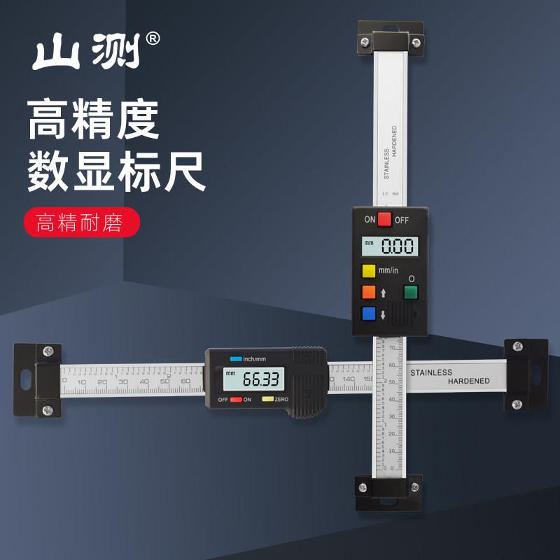 山测数显标尺横式竖式电子数字显示机床位移感测器定位光栅尺