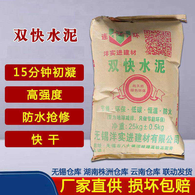 双快水泥快干 干快硬快速凝固硫铝酸盐水泥快干 干水泥速凝水泥