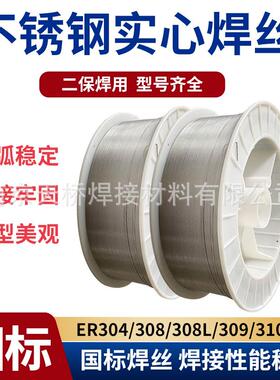 北极狼MG410/MG410NiMo/MG430不锈钢气保焊丝1.2-1.4-1.6mm