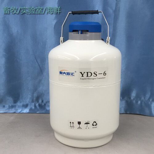 6升50口液氮罐手提式海鲜冷冻液氮罐冷冻冷饮配套桶多规格用途