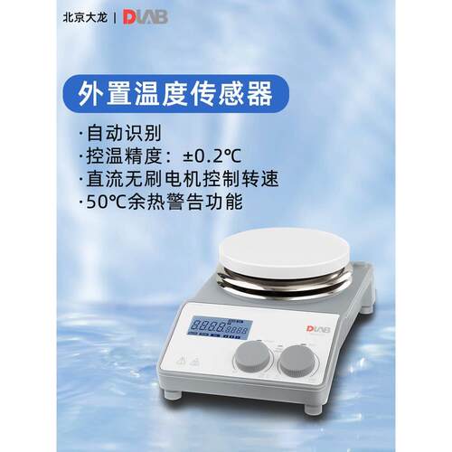 加磁ms-h280-力搅拌器MS-H550-S/MPS7-H2780热-ro实验室定时数显