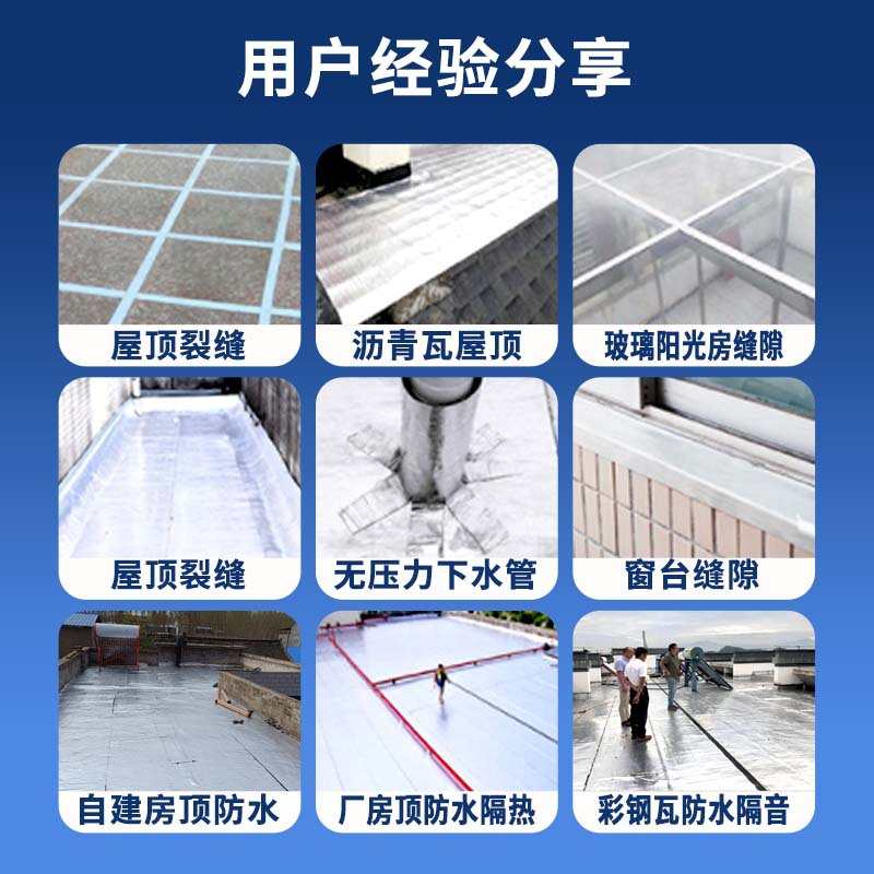 强力防水防漏裂缝自贴丁基房屋屋顶水胶带平房房顶粘材料卷材补漏
