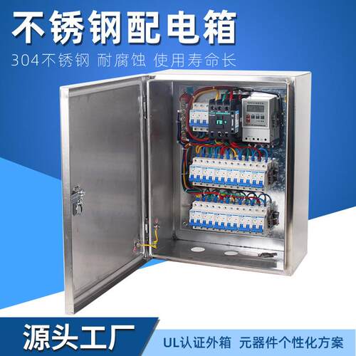 斯普威尔户外IP66不锈钢配电箱304金属控制箱成套防水防腐基业箱