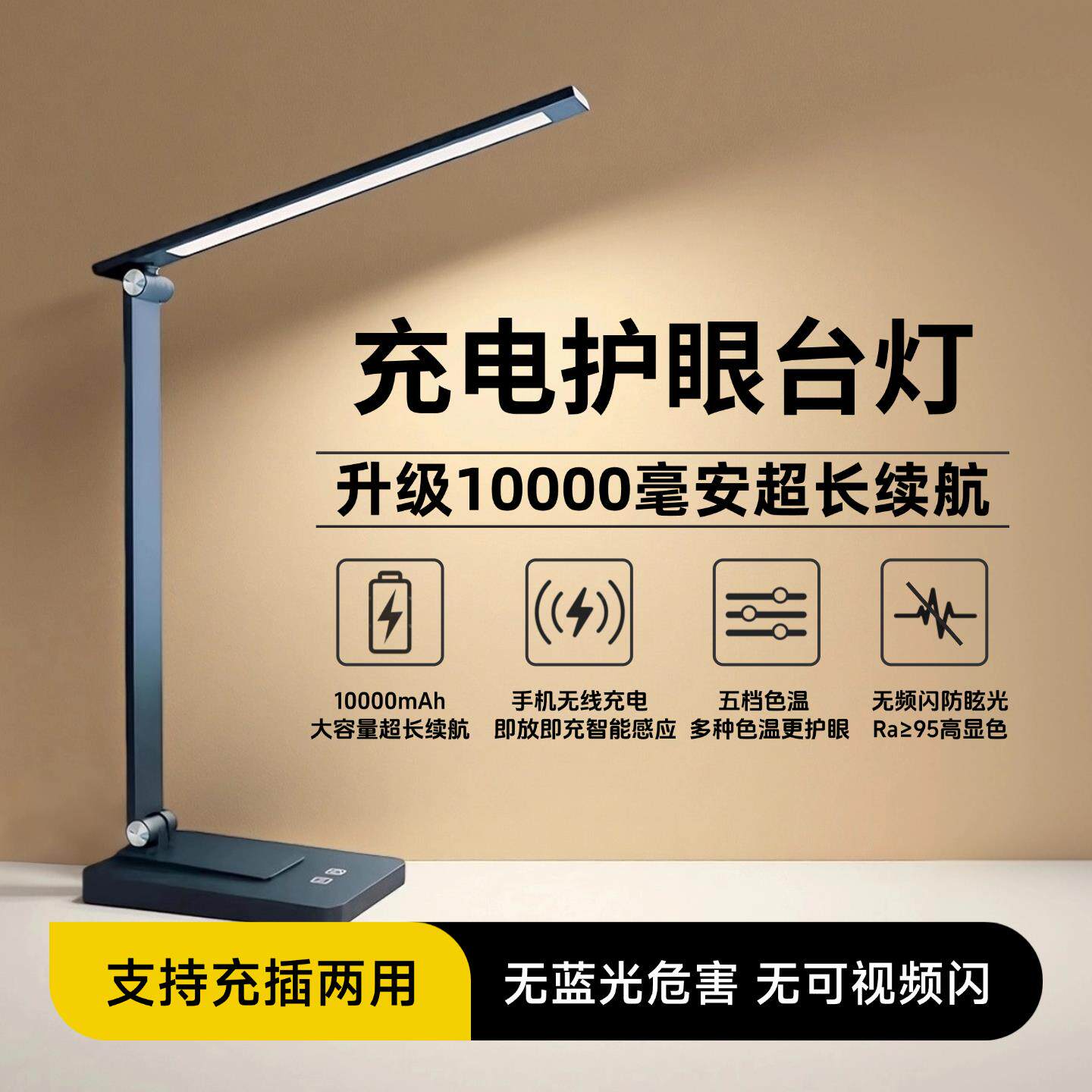 台灯护眼学习专用充电款超长续航国AA级书桌阅读灯卧室床头宿舍灯